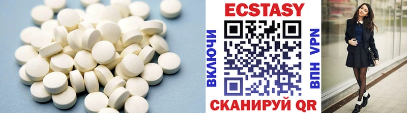 Ecstasy 280 MDMA  Салаир 