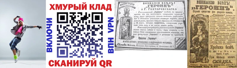 Героин хмурый  Салаир 